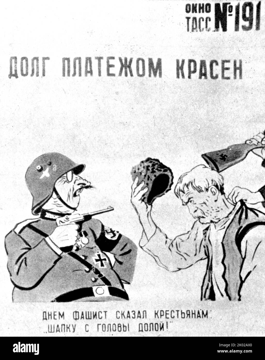 Kukryniksy. TASS "finestra". 1941. Poster Propaganda russo della seconda guerra mondiale Foto Stock