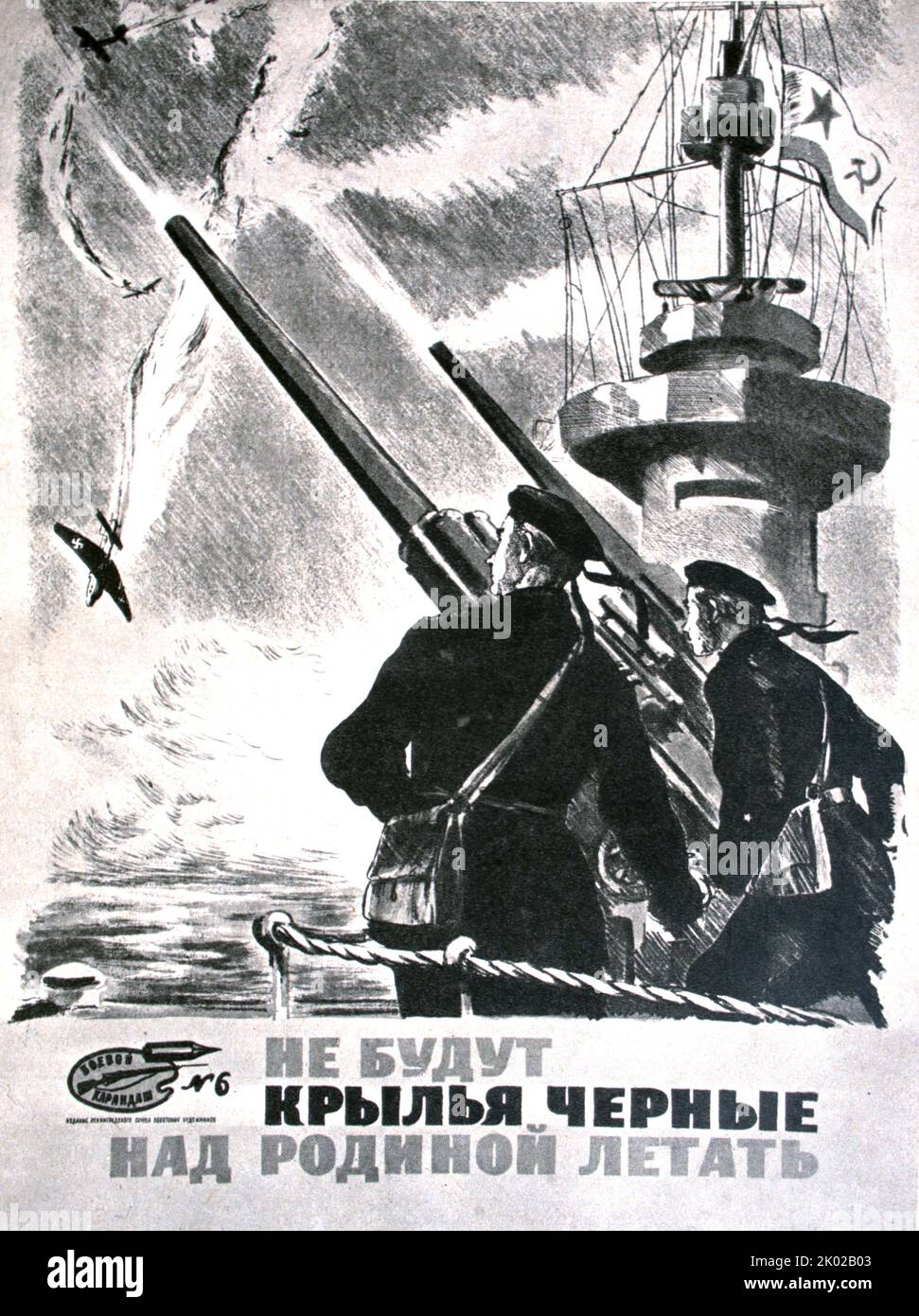 Manifesto della propaganda sovietica della seconda guerra mondiale di Yu. Petrov e V. Tambi. Le ali nere non sorvoleranno la patria. Foto Stock