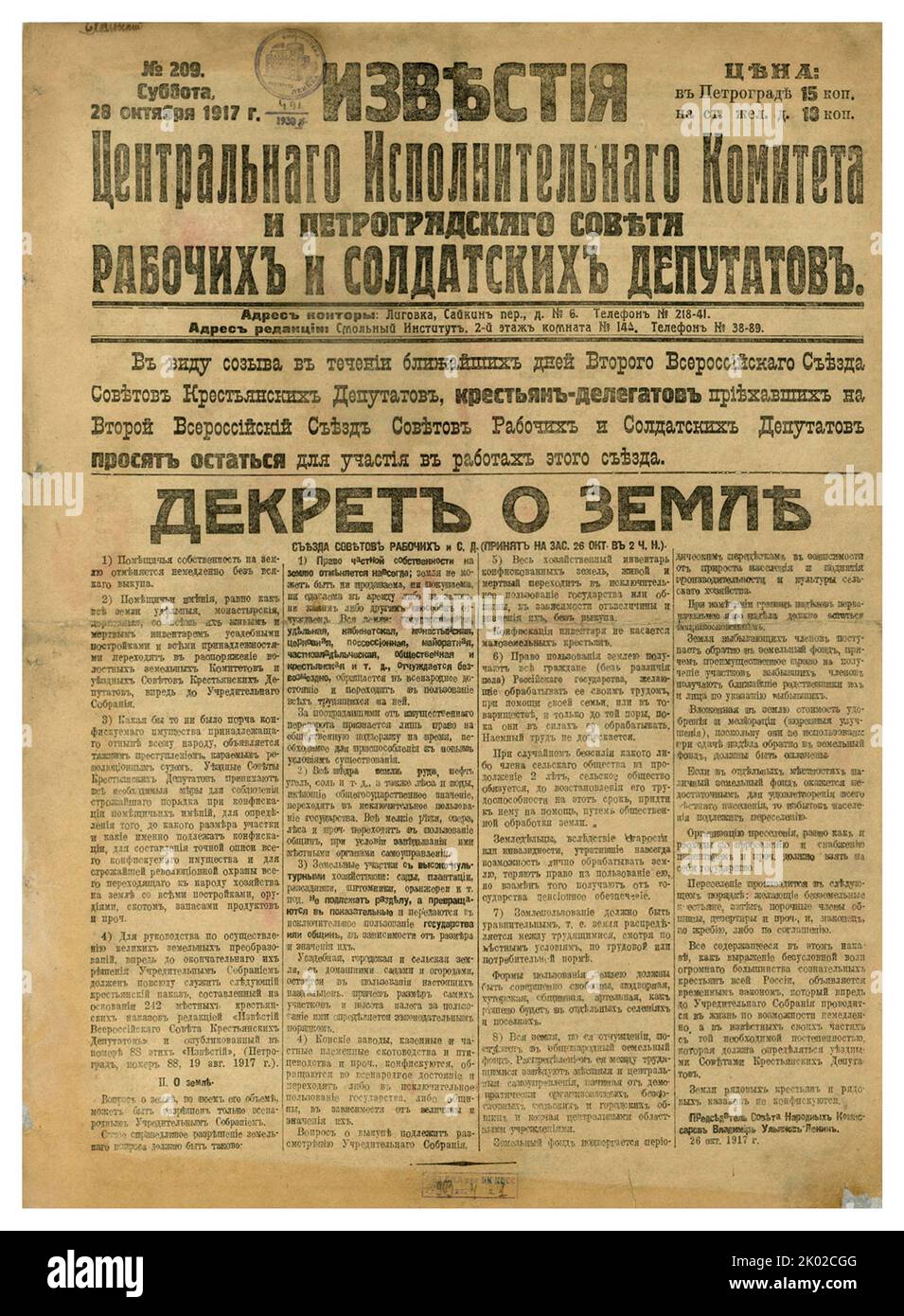 Il Decreto sulla Terra, scritto da Vladimir Lenin, fu approvato dal secondo Congresso dei Soviet dei deputati operai e soldati tutto-russi il 8 novembre 1917, a seguito del successo della Rivoluzione d'Ottobre. Decretò l'abolizione della proprietà privata, e la ridistribuzione delle proprietà sbarcate tra i contadini. Foto Stock