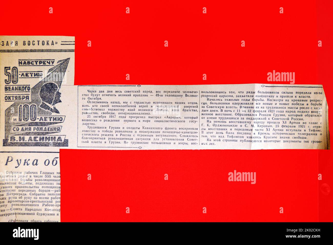 Annuncio di giornale sovietico che segna il 50th° anniversario del Grande Ottobre e 100 anni dalla nascita di V.I. Lenin&#13;&#10; Foto Stock