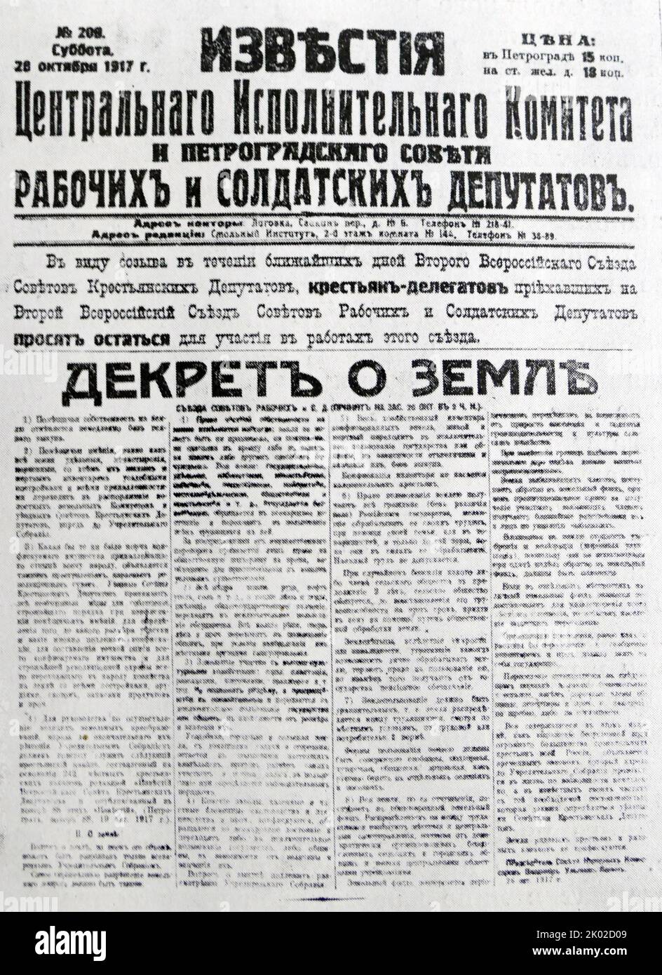 Il Decreto sulla Terra, scritto da Vladimir Lenin, fu approvato dal secondo Congresso dei Soviet dei deputati operai e soldati tutto-russi il 8 novembre 1917, a seguito del successo della Rivoluzione d'Ottobre. Decretò l'abolizione della proprietà privata, e la ridistribuzione delle proprietà sbarcate tra i contadini. Foto Stock