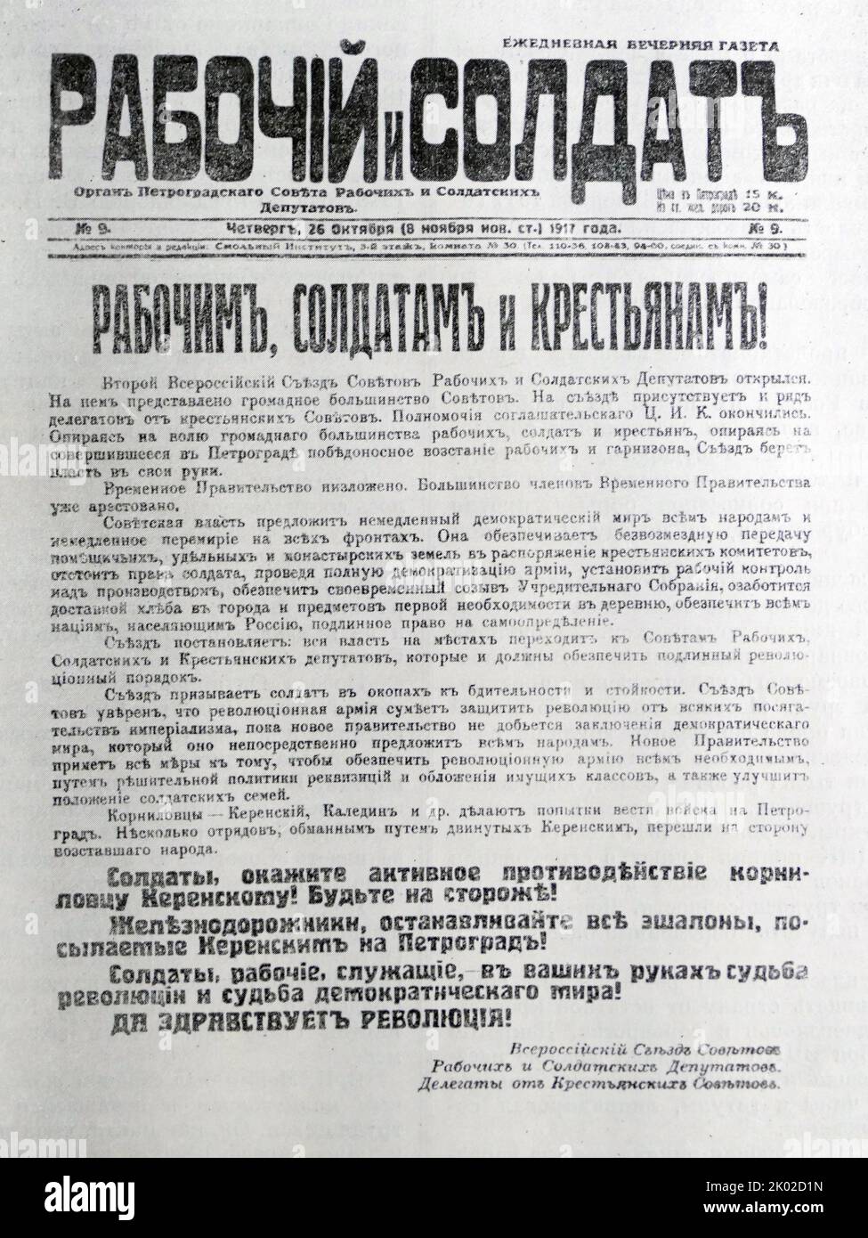 Il secondo incontro tutto-russo di lettera pubblica sovietica - a tutti i lavoratori, soldati e contadini!, pubblicato sul giornale The Worker e un soldato. 26th ottobre (8th novembre) 1917. Foto Stock