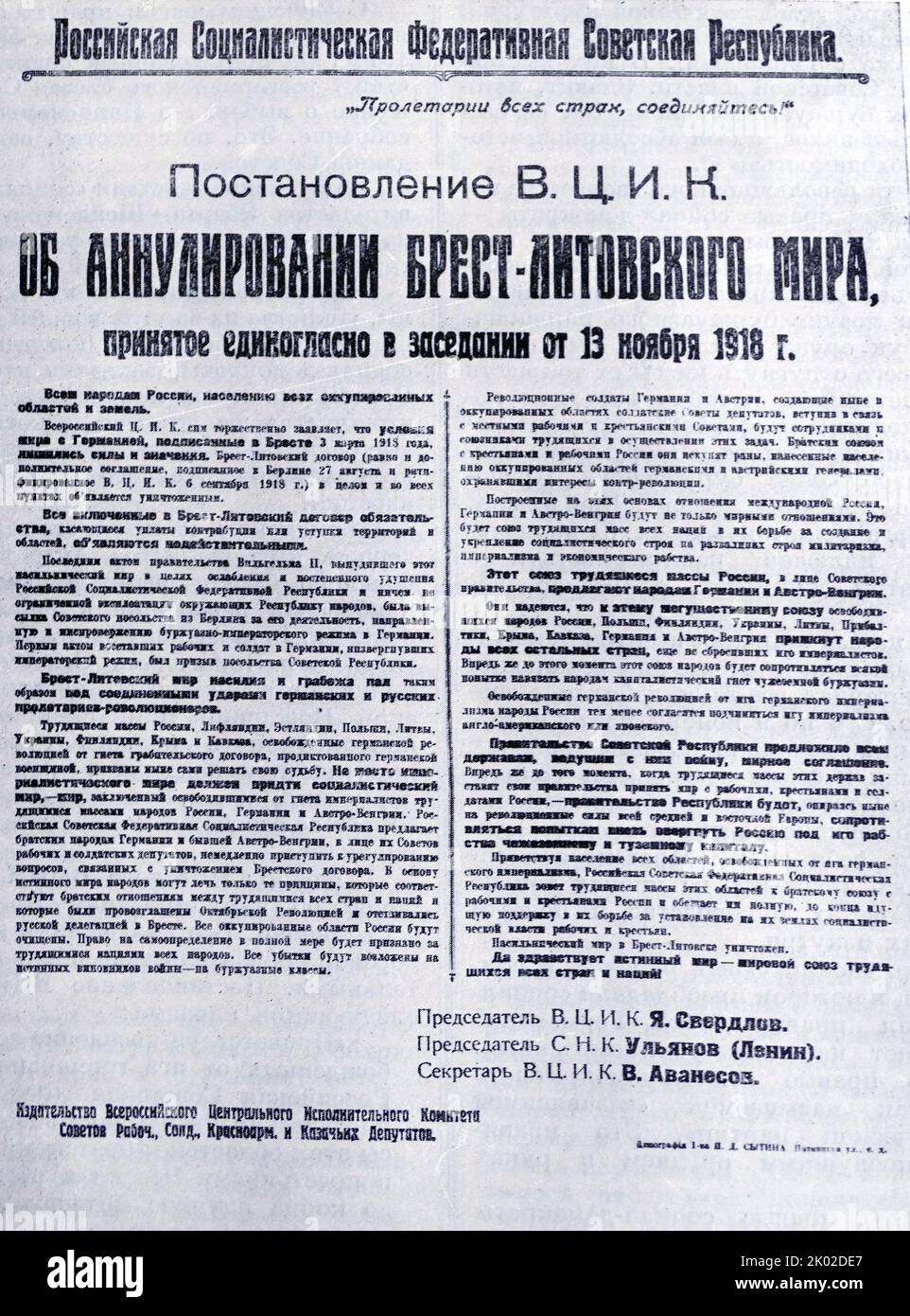 Decreto del Comitato esecutivo centrale russo sull'annullamento del trattato di pace di Brest-Litovsk. 13 novembre 1918.&#13;&#10; Foto Stock