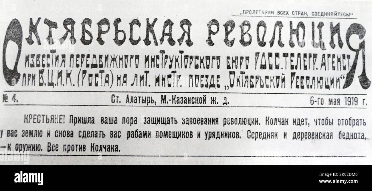 Giornale del treno letterario e istruttivo del Comitato Esecutivo Centrale tutto-Russo Rivoluzione di Ottobre. 6 maggio 1919. Foto Stock