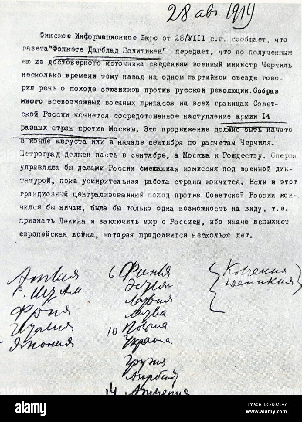 Segna da Lenin su un telegramma ROSTA con un messaggio sulla preparazione di una campagna di 14 stati contro la Russia sovietica. Agosto 1919. Guerra civile russa Foto Stock
