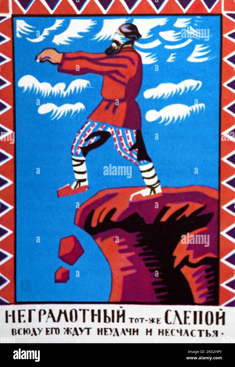 Poster dedicato alla divulgazione dell'istruzione nella Russia sovietica 1922 Foto Stock