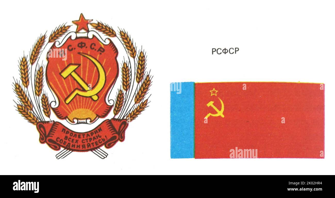 Stemmi e bandiera della RSFSR (Repubblica socialista federativa sovietica russa). Il 25 dicembre 1991, durante il crollo dell'Unione Sovietica, la repubblica fu ufficialmente rinominata Federazione Russa Foto Stock