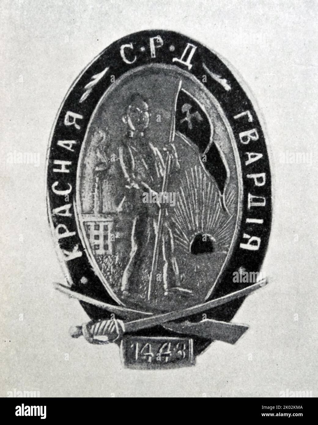 Badge di protezione rosso. Le Guardie rosse erano una forza militare transitoria del crollo dell'esercito imperiale russo e delle formazioni di base dei bolscevichi durante la Rivoluzione d'ottobre e i primi mesi della guerra civile russa Foto Stock