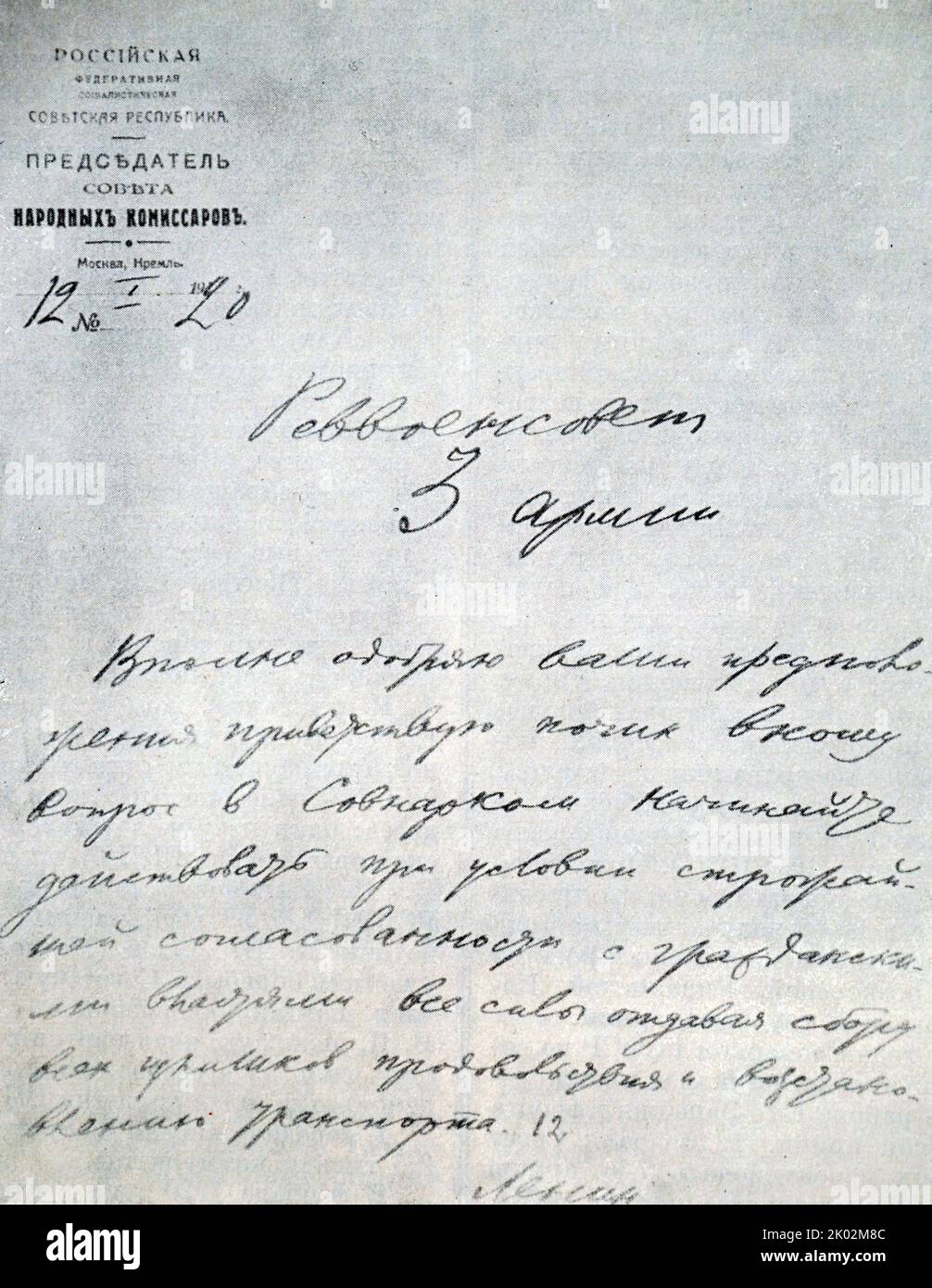 Telegramma V.I. Lenin Consiglio militare rivoluzionario dell'Esercito del 3rd. Gennaio 12, 1920. Fotocopie. Foto Stock
