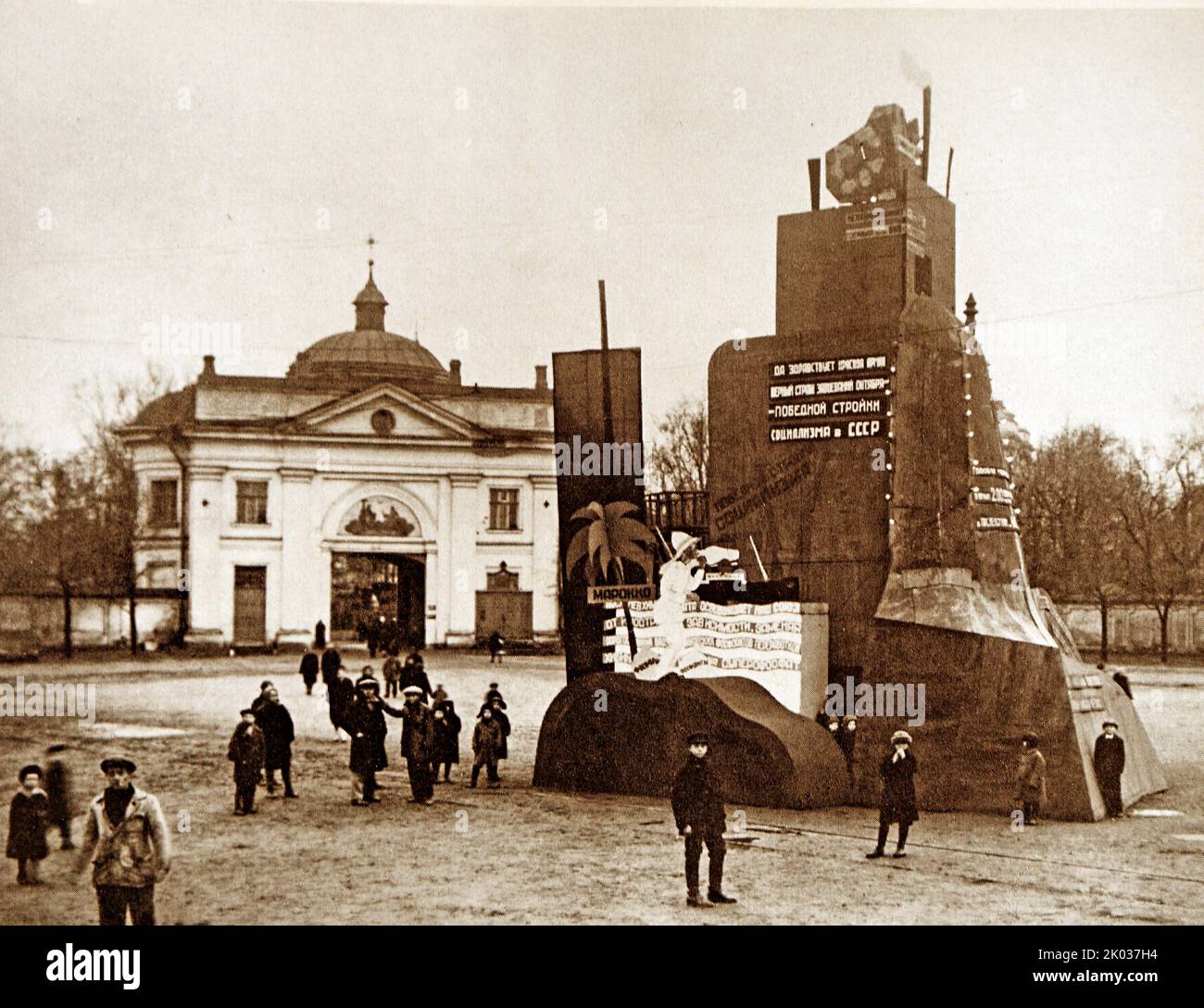 Installazione decorativa sulla Piazza Rossa di Leningrado, costruita il 1 maggio 1931. Foto Stock