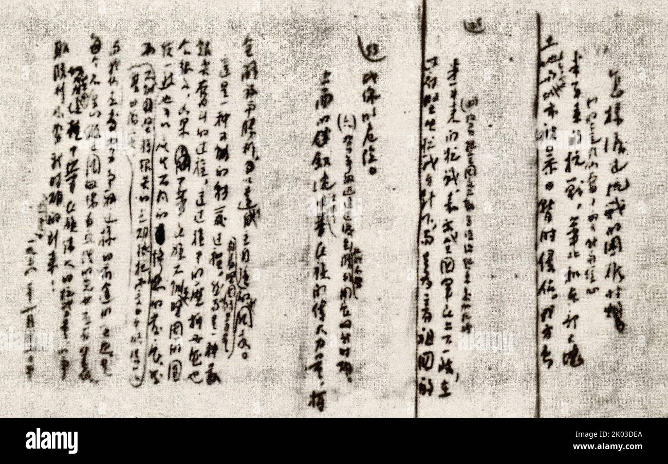 Il 14th febbraio, Ren Bishi pubblicò l'articolo 'come sopravvivere al difficile periodo della guerra anti-giapponese' in 'Xinhua Daily'. Ren Bishi era un leader militare e politico nel primo Partito comunista cinese. Nei primi anni '1930s, Foto Stock