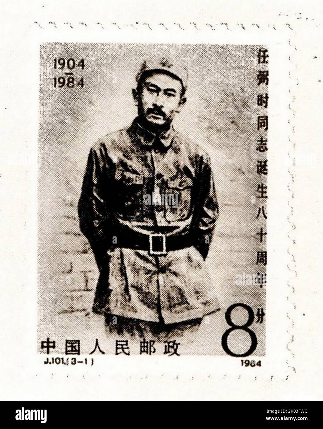 A maggio, dopo che Ren Bishi si stava riprendendo in Unione Sovietica per mezzo anno, ritornò in Cina con la sua figlia Yuanfang. Zhu De, Nie Rongzhen, Chen Congying e altri ci hanno accolto alla stazione ferroviaria di Pechino. Ren Bishi era un leader militare e politico nel primo Partito comunista cinese. Nei primi anni '1930s, Foto Stock