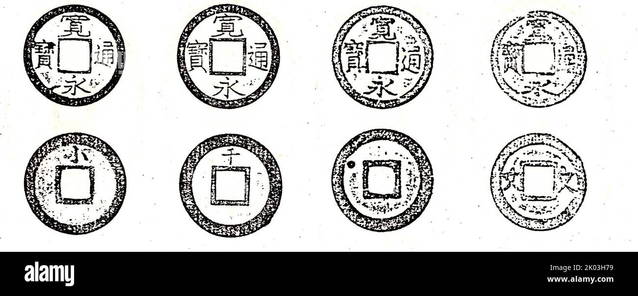 L'antica moneta cinese include alcune delle prime monete conosciute. Queste monete, utilizzate già nel periodo primaverile e autunnale (770-476 a.C.), hanno assunto la forma di imitazioni delle conchiglie della cowrie utilizzate negli scambi cerimoniali. Lo stesso periodo vide anche l'introduzione delle prime monete metalliche; tuttavia, inizialmente non erano rotonde, ma a forma di coltello o a forma di spatola. Le monete metalliche rotonde con un cerchio, e poi il foro quadrato successivo nel centro furono introdotte per la prima volta intorno al 350 a.C.. Foto Stock