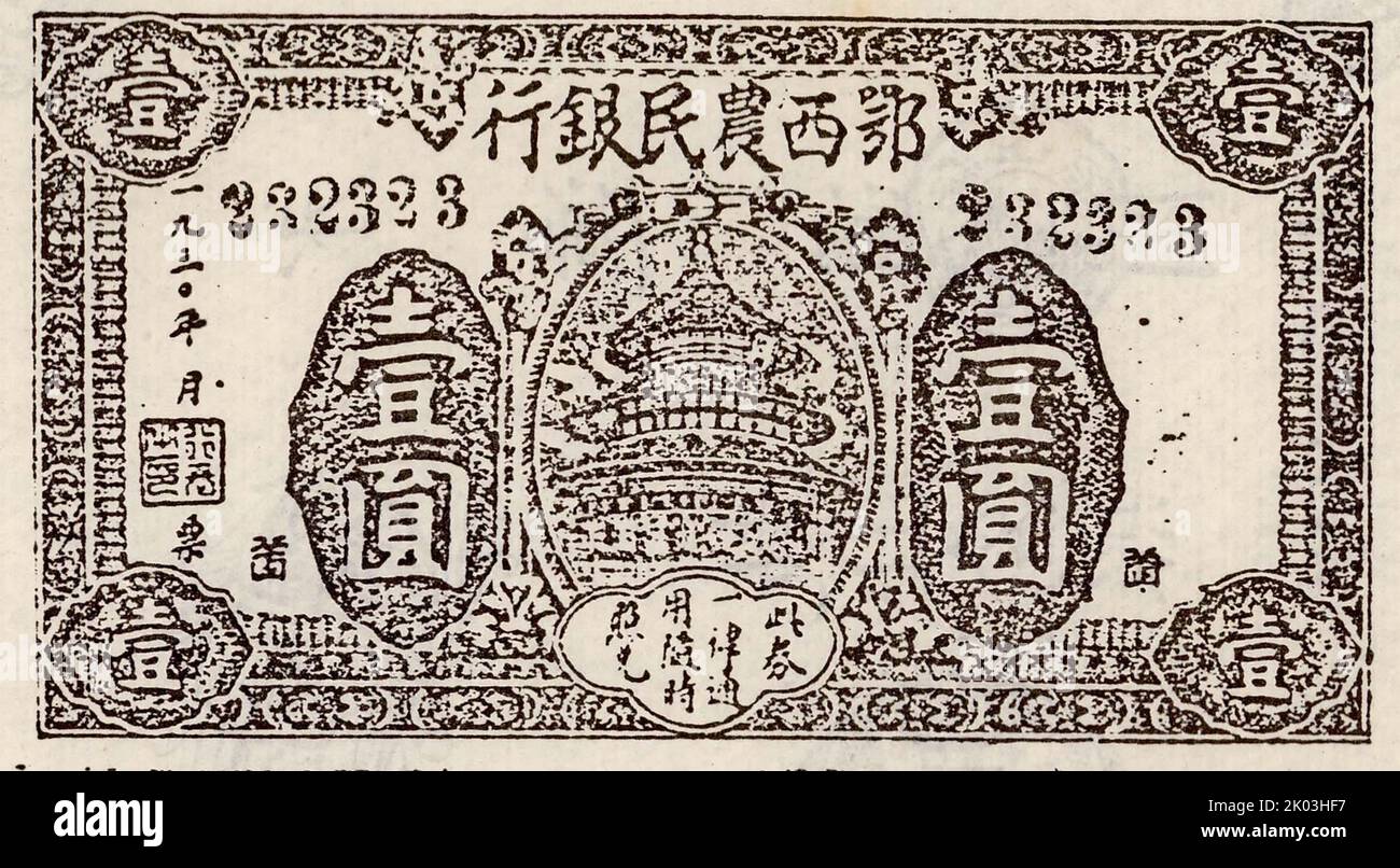 1 Yuan Bill; stampato dalla Western Jiangxi Farmers Bank. Foto Stock