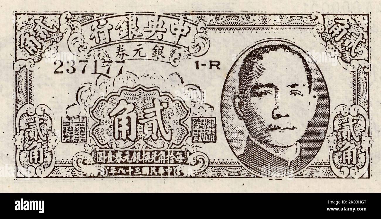 Un buono in dollari d'Argento del 20 centesimo, stampato dalla Banca Centrale. Foto Stock