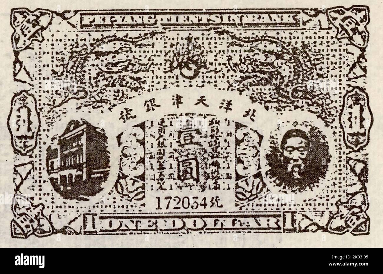Un disegno di legge Yuan del 1; stampato dalla Banca Beiyang Tianjin. Foto Stock