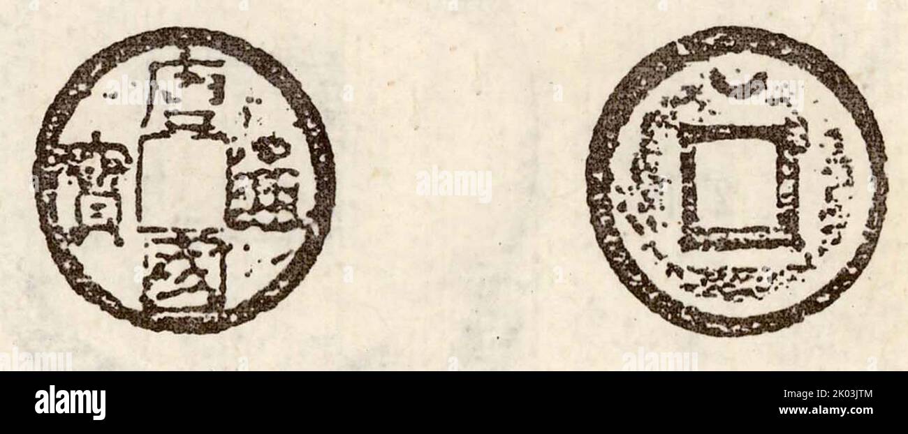 Datang Tongbao piccole monete di rame della Dinastia Tang Meridionale. Cast in Tang Guotongbao. Tang meridionale nella Cina meridionale esisteva durante il periodo di cinque dinastie e dieci regni, che si proclamò il successore dell'ex dinastia Tang. Al suo picco territoriale nel 951, il Tang meridionale controllava l'intera Jiangxi moderna e porzioni delle province di Anhui, Fujian, Hubei, Hunan e Jiangsu Foto Stock