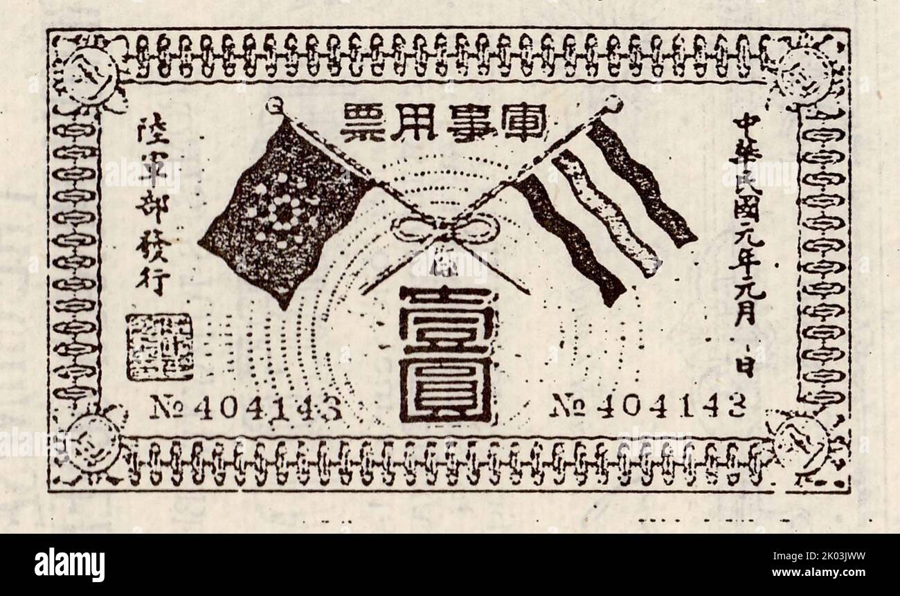 Durante la rivoluzione cinese del 1911, Sun Yat-sen ha emesso banconote di pagamento emesse da governi militari in vari luoghi. Foto Stock