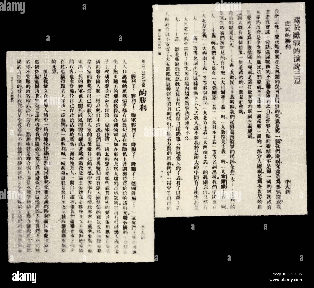 Nella foto sono raffigurate le pubblicazioni di li Dazhao dopo il successo della Rivoluzione d'Ottobre: 'Confronto tra rivoluzioni francesi e russe', 'Vittoria dei contadini', e 'Vittoria del bolscevismo'. Dopo la vittoria della Rivoluzione d'Ottobre, li e individui altrettanto progressisti iniziarono a introdurre la Rivoluzione d'Ottobre al popolo cinese, promuovendo il marxismo. La rivoluzione di ottobre era una rivoluzione operaia in Russia guidata da Lenin. Foto Stock