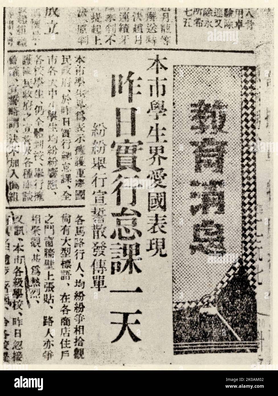 Notizie sugli scioperi della classe Anti-Wang da parte degli studenti di Shanghai sul giornale. Wang Jingwei (1883 - 1944), politico cinese 'Jingwei', inizialmente membro dell'ala sinistra del Kuomintang (KMT) in opposizione al governo di destra a Nanjing, divenne sempre più anticomunista. Il suo orientamento politico virò bruscamente a destra dopo aver collaborato con i giapponesi. Foto Stock
