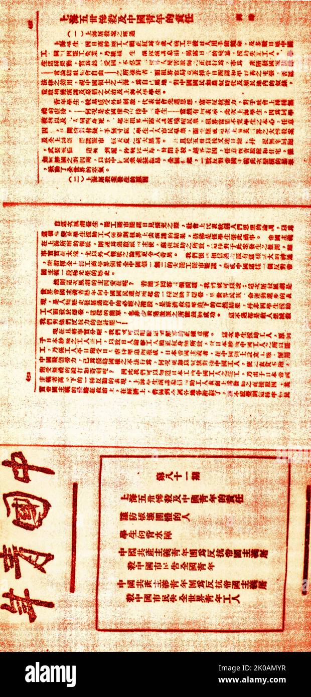 Il 5th maggio, i capitalisti giapponesi hanno sparato al lavoratore cinese GU Zhenghong a Shanghai. Dopo l'incidente, i lavoratori e gli studenti di Shanghai protestarono. Il 30th maggio, gli studenti scesero per le strade per fare discorsi, e le pattuglie britanniche li spararono e li sopprimettero, con il risultato di un massacro. Successivamente, Ren Bishi pubblicò l'articolo "il massacro di maggio 30th a Shanghai Foto Stock