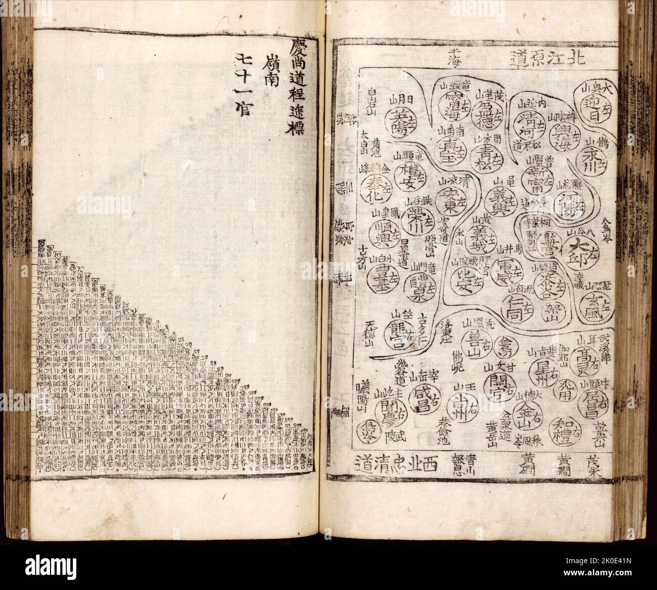 Mappa di Yojae ch'waryo; 1896. Coreano. Foto Stock