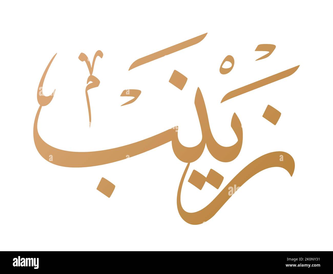 Nome Zainab Calligraphy Arabo Vector Design. Traduzione: 'Zainab' Illustrazione Vettoriale