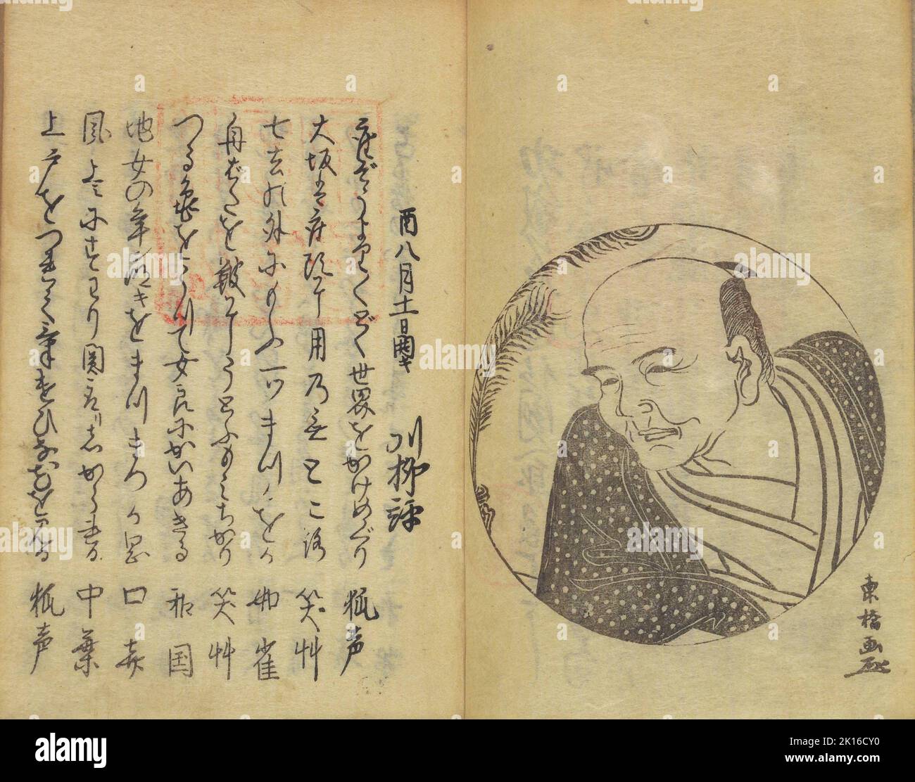 Ritratto di Ryūtei Tanehiko (1783-1842), autore giapponese nel periodo Edo. Famoso per 'NISE Murasaki inaka Genji' ecc Foto Stock
