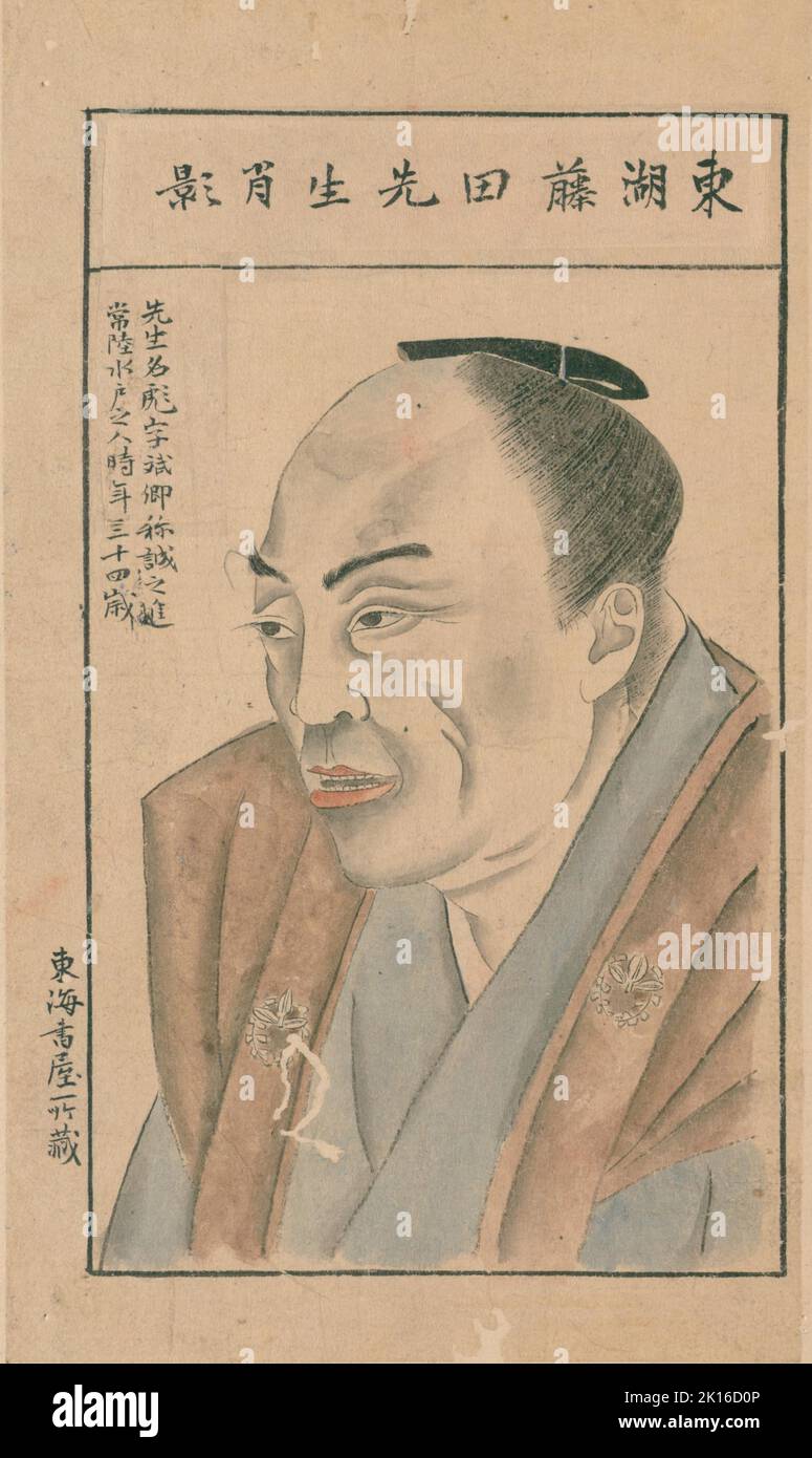 Ritratto di Fujita Tōko (1806-1855 ), samurai giapponese e studioso fine Edo periodo. From 'Suihan jinbutsu shōzō (Ritratti del dominio Mito)' Pubblicazione Data 1860. Artist Seitsū (copia dell'originale) Foto Stock