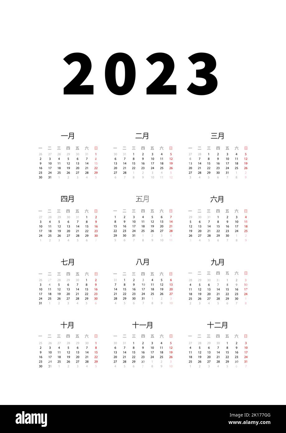 2023 anni semplice calendario verticale in lingua cinese, calendario tipografico su bianco Illustrazione Vettoriale