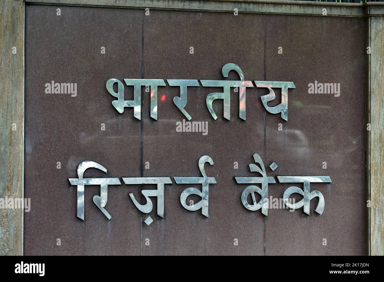 New Delhi, India - 14 settembre 2022 : ingresso della banca di riserva dell'india Foto Stock