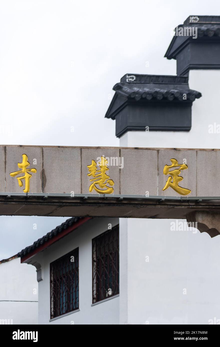 Paesaggio del Tempio di Dinghui, Suzhou, Cina Foto Stock