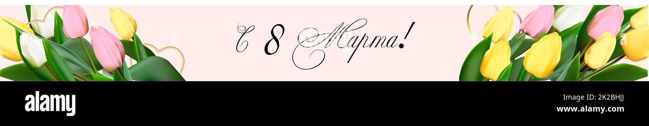 Volantino con le congratulazioni per la festa della mamma. Moderno biglietto d'auguri digitale. Iscrizione in russo: Dal 8 marzo. Design del biglietto d'auguri. Banner internazionale per il giorno delle donne. Bouquet primaverile. MARZO 8 IN RUSSO Foto Stock