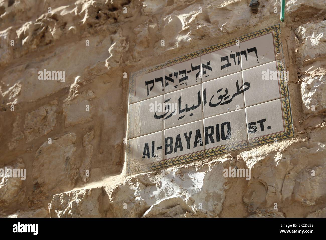 Al-Bayariq Street Sign in Jerusalem Old City. Israele Foto Stock