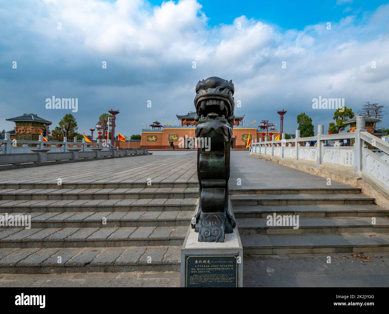 Il drago di bronzo primaverile e autunnale della città culturale di Confucio, contea di Suixi, Cina Foto Stock