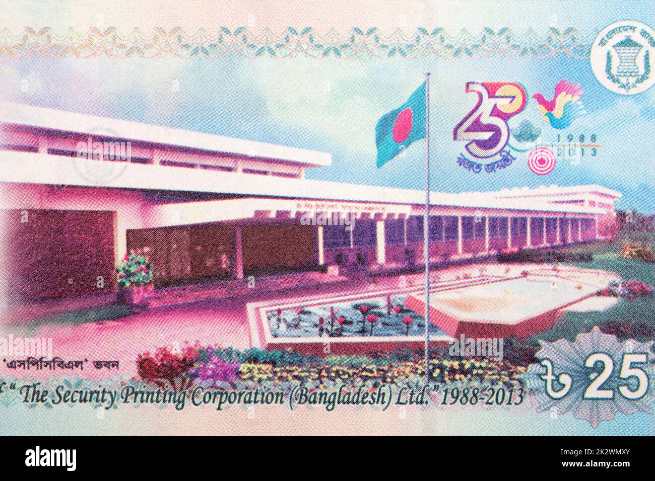 Security Printing Corporation sede centrale della Bangladese Money Foto Stock