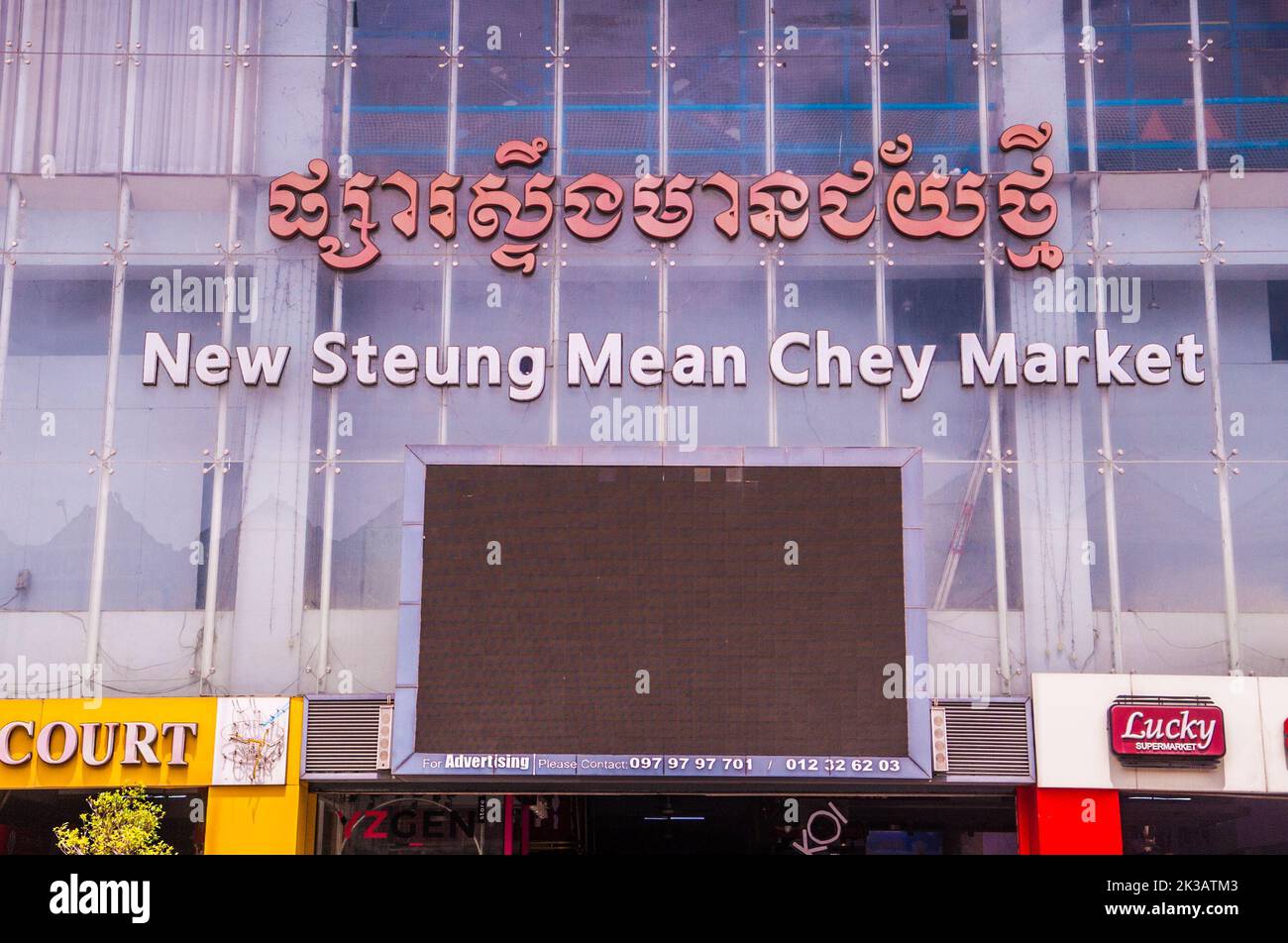 Cartello bilingue "New Steung Mean Chey Market". Stueng Mean Chey, Phnom Penh, Cambogia. © Kraig Lieb Foto Stock