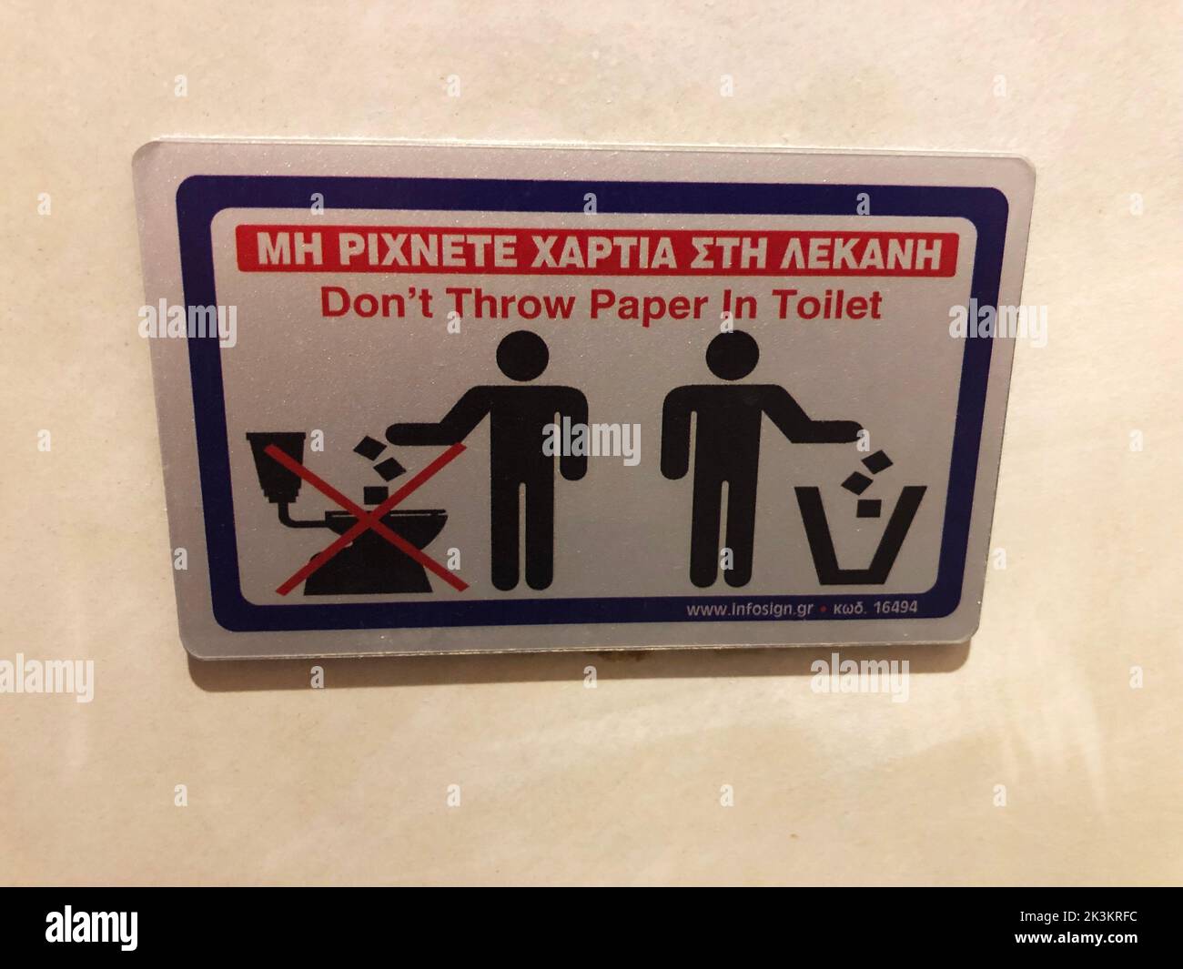 Un segno greco di non gettare carta nel bagno Foto Stock