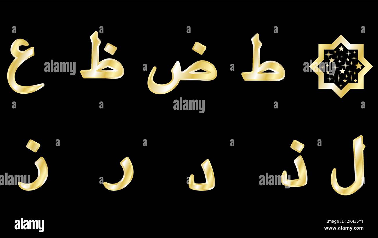 illustrazione della collezione di set di alfabeti arabi dorati in formato vettoriale Illustrazione Vettoriale