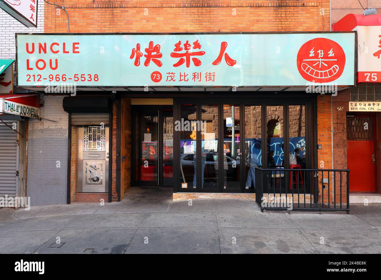 Zio Lou 快樂人, 73 Mulberry St, New York, foto di un ristorante cinese cantonese a Manhattan Chinatown Foto Stock