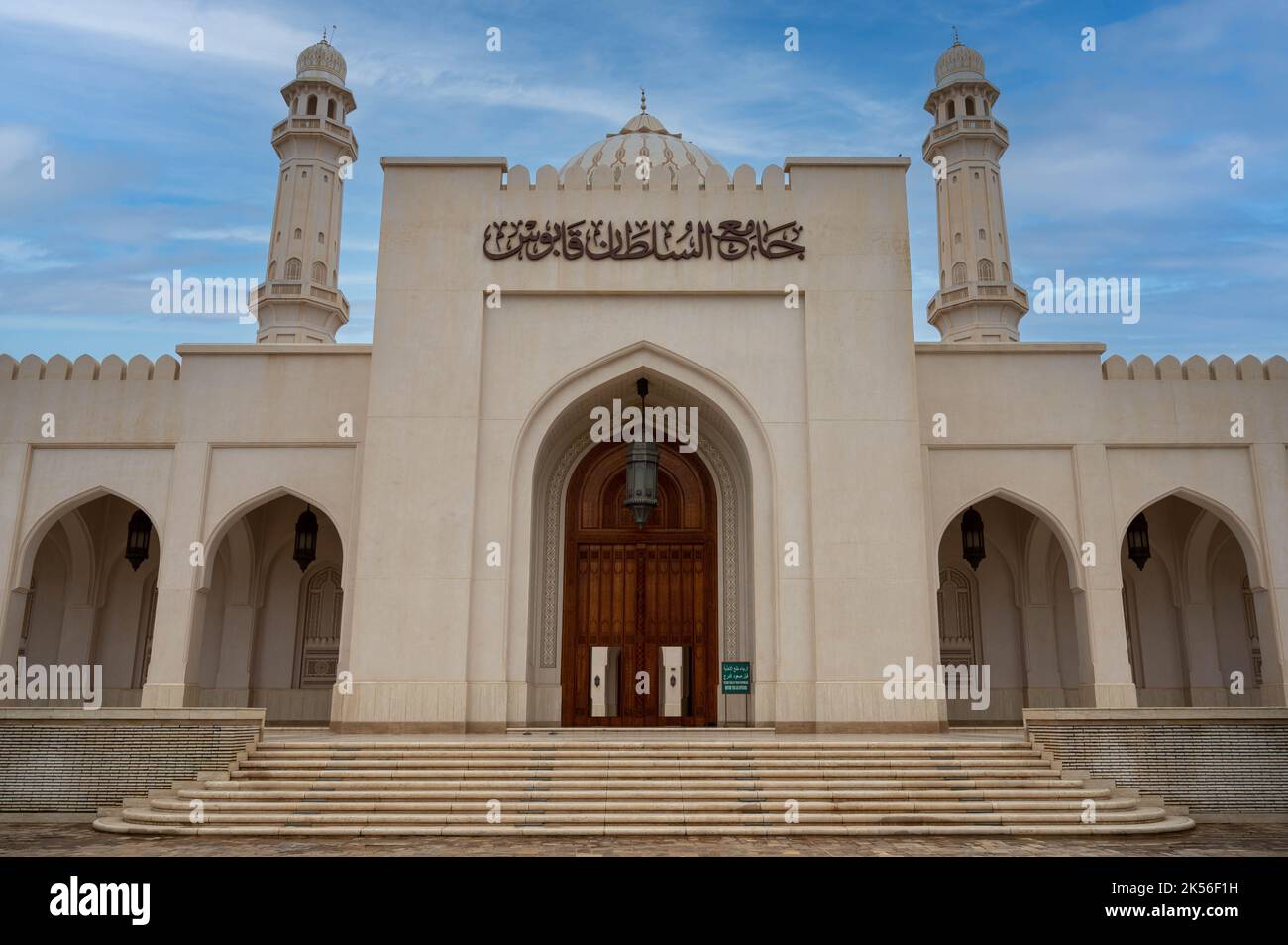 Porta principale della moschea Sultan Qaboos nel centro di Salalah, Oman Foto Stock