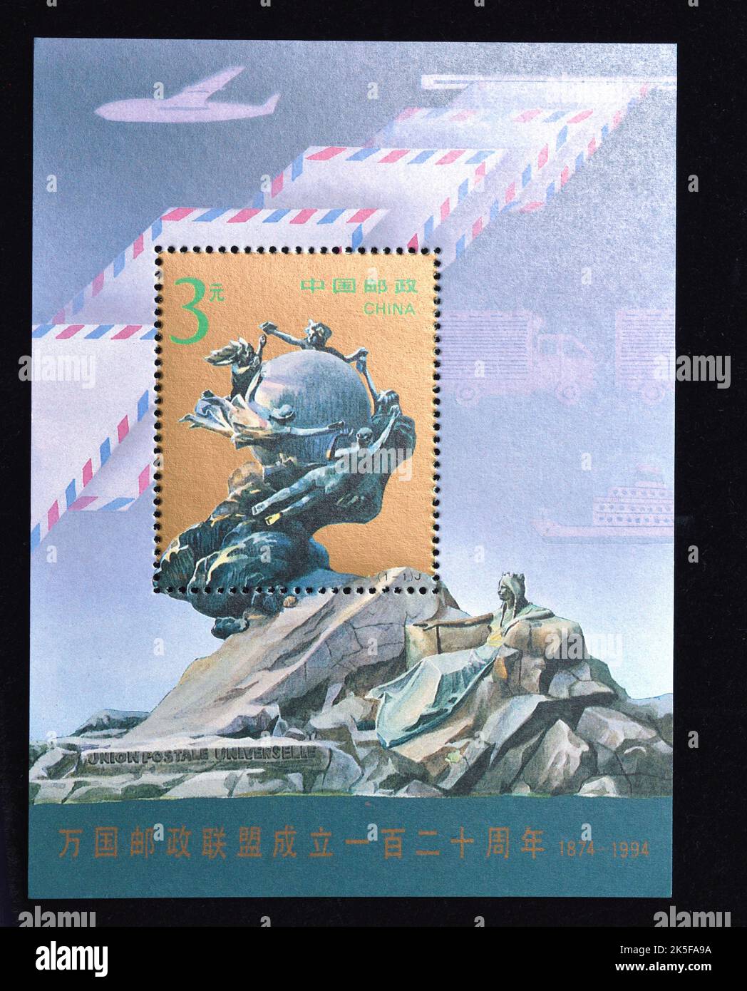 CINA - CIRCA 1994: Un francobollo stampato in Cina mostra 1994-16, Scott 2530 120th anniversario della fondazione della Universal Postal Union 1874-1994 , cir Foto Stock