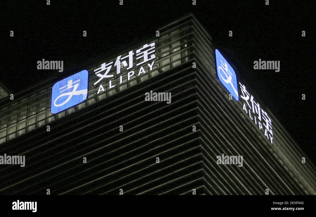 SHANGHAI, CINA - 27 FEBBRAIO 2022 - un edificio Alipay è visto a Shanghai, Cina, il 27 febbraio 2022. Foto Stock