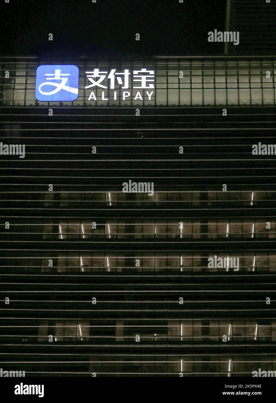 SHANGHAI, CINA - 27 FEBBRAIO 2022 - un edificio Alipay è visto a Shanghai, Cina, il 27 febbraio 2022. Foto Stock