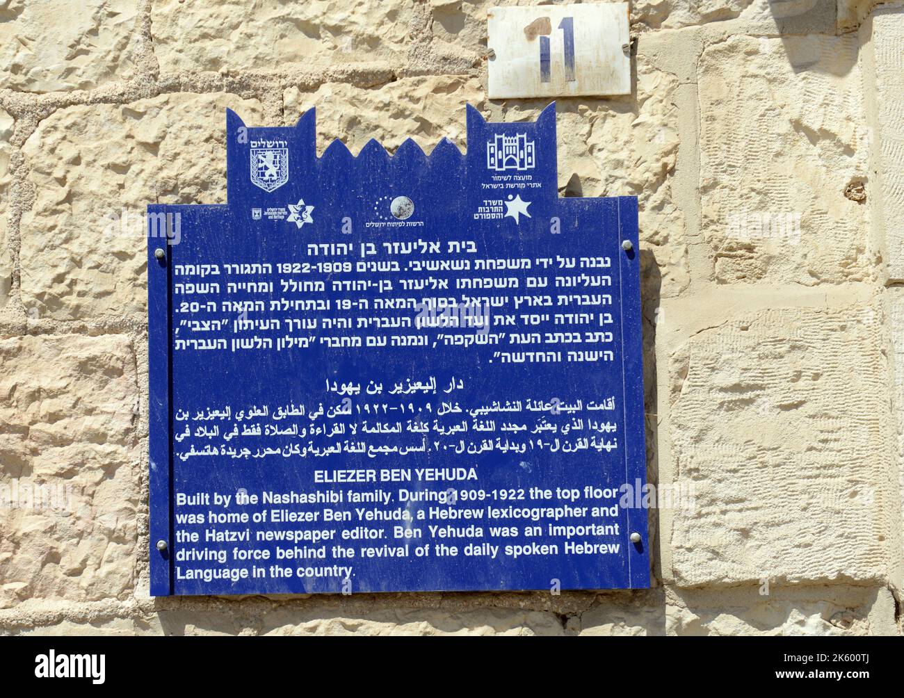 La storica casa di Eliezer ben-Yehuda sulla strada dell'Etiopia a Gerusalemme, Israele. Foto Stock
