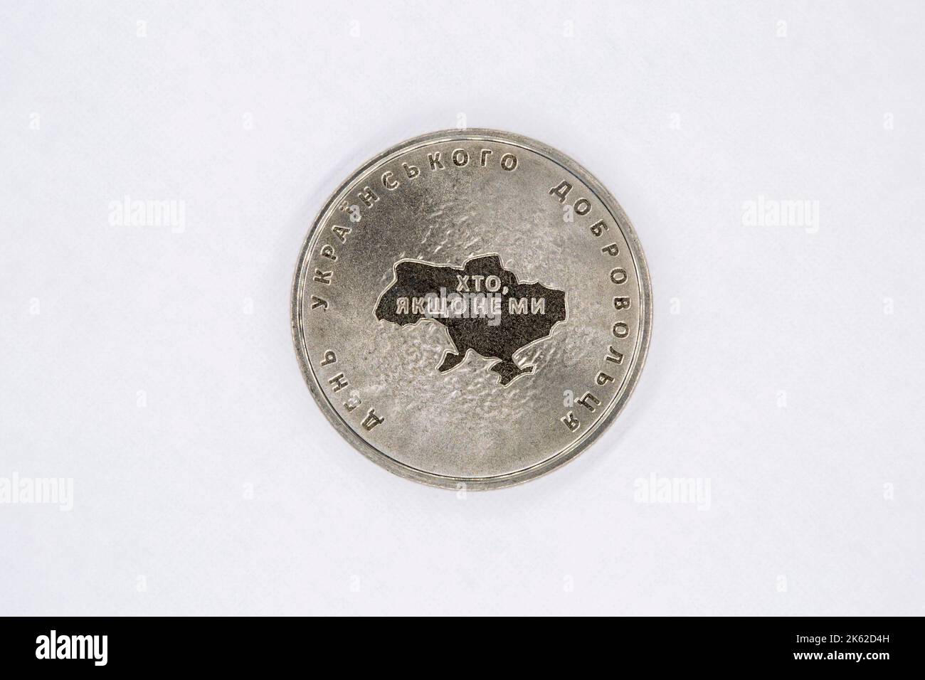 Moneta commemorativa in onore del volontario ucraino primo piano su bianco Foto Stock