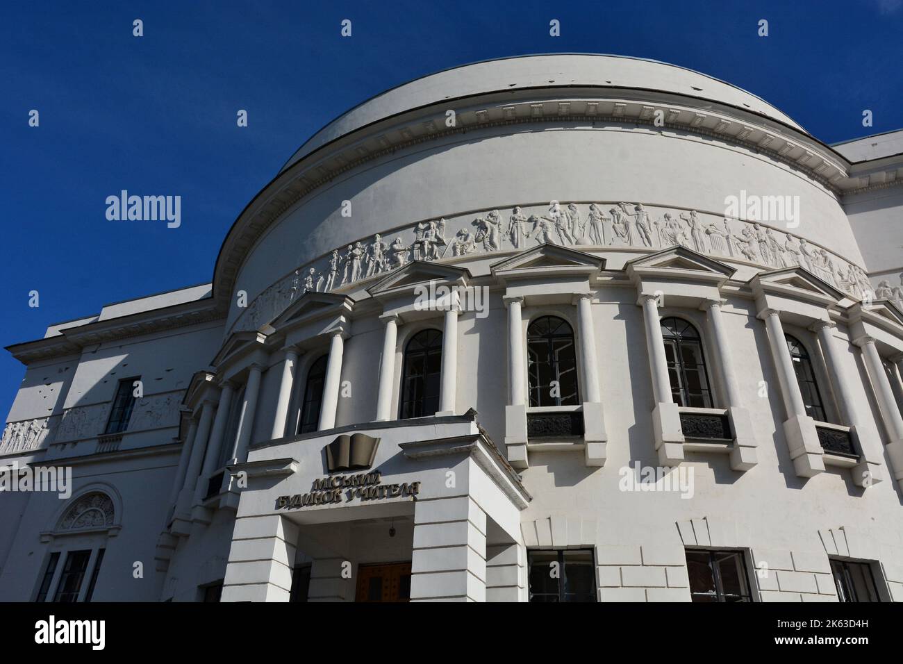 Kiev, Ucraina. 11th Ott 2022. L'edificio Teachers House sulla strada vicino alla Taras Shevchenko National University dove un missile ha colpito il giorno prima a Kiev. Dopo diversi mesi di relativa calma, esplosioni multiple hanno oscillato Kyiv presto un lunedì mattina. Il capo dell’esercito ucraino ha detto che le forze russe hanno lanciato almeno 75 missili in Ucraina, con attacchi fatali alla capitale Kyiv, e alle città del sud e dell’ovest. (Foto di Aleksandr Gusev/SOPA Images/Sipa USA) Credit: Sipa USA/Alamy Live News Foto Stock