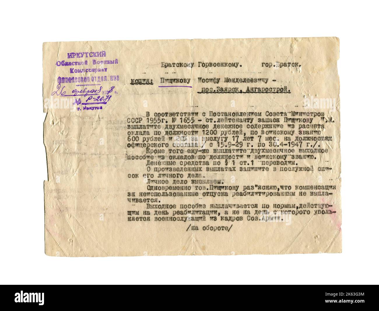 Archivio di Pishchikov Iosif Mendeleevich (russo: Пищиков Иосиф Менделеевич), nato nel 1905, originario della città di Pochep, nella regione di Oryol. Nazionalità ebraica, condannata dal Tribunale militare del Distretto militare di Kharkov il 11 agosto 1937 ai sensi degli articoli 54-11,17-54-8 e 54-10 del Codice penale del RSSR ucraino alla detenzione per dieci anni. commissariato militare regionale di Irkutsk. Foto Stock