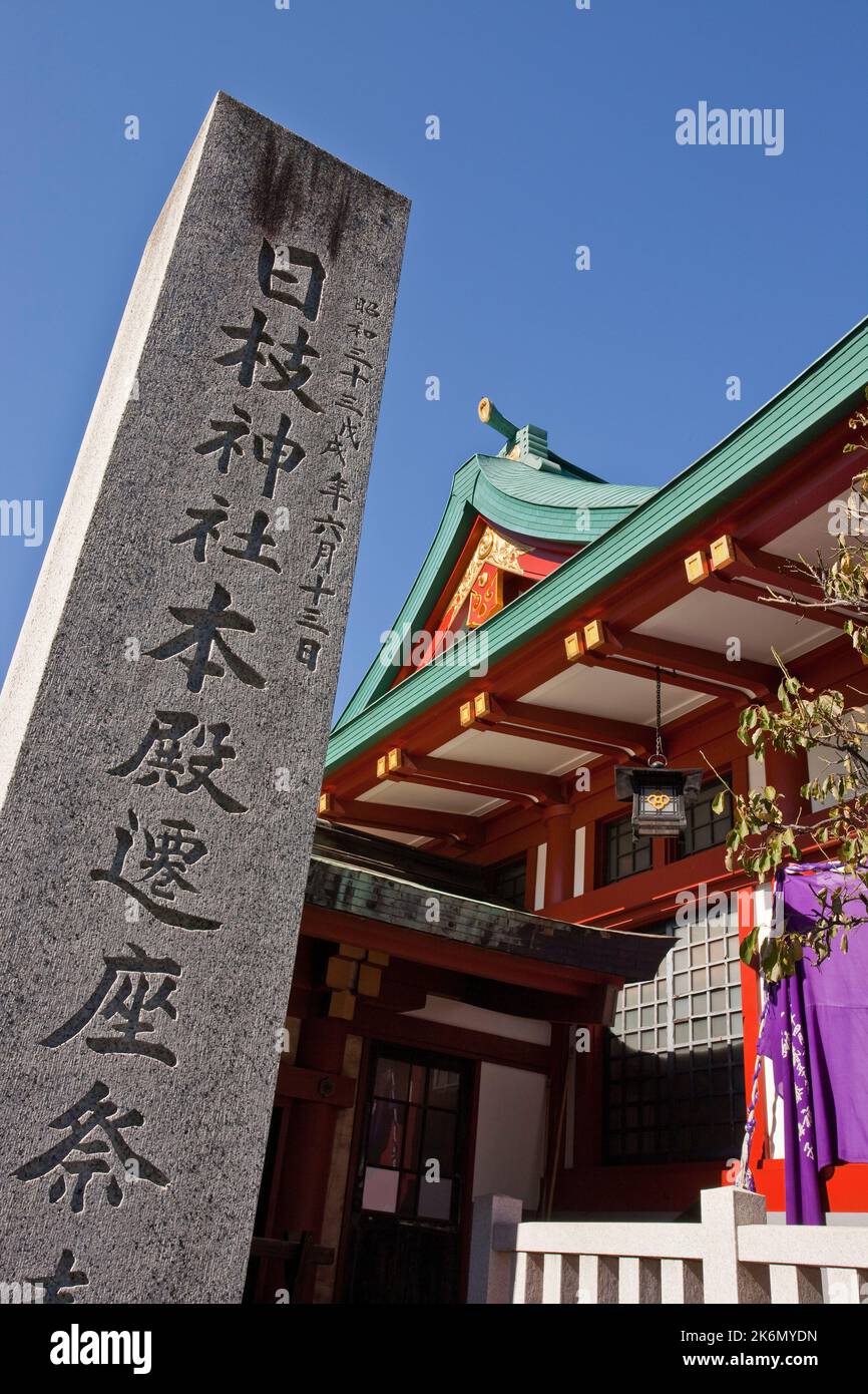 Dettaglio del tetto Monument Hie Jinja Shrine Tokyo Giappone Foto Stock