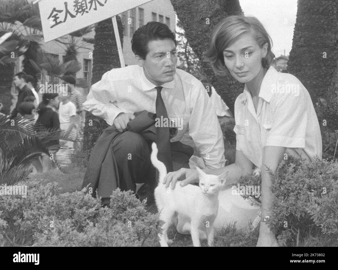 EMMANUELLE RIVA e EIJI OKADA a HIROSHIMA MON AMOUR (1959), regia di ALAIN RESNAIS. CREDIT: ARGOS/COMO/PATHE OVERSEAS/DAIEI MOTION P / ALBUM Foto Stock